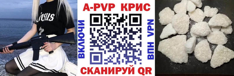 Alpha PVP Crystall  наркотики  Ленинск 