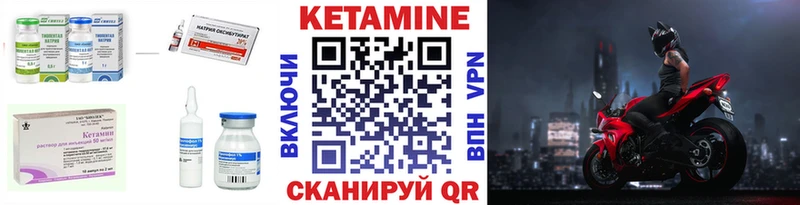 КЕТАМИН VHQ Ленинск