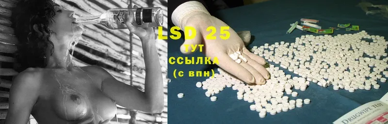 LSD-25 экстази ecstasy  Ленинск 